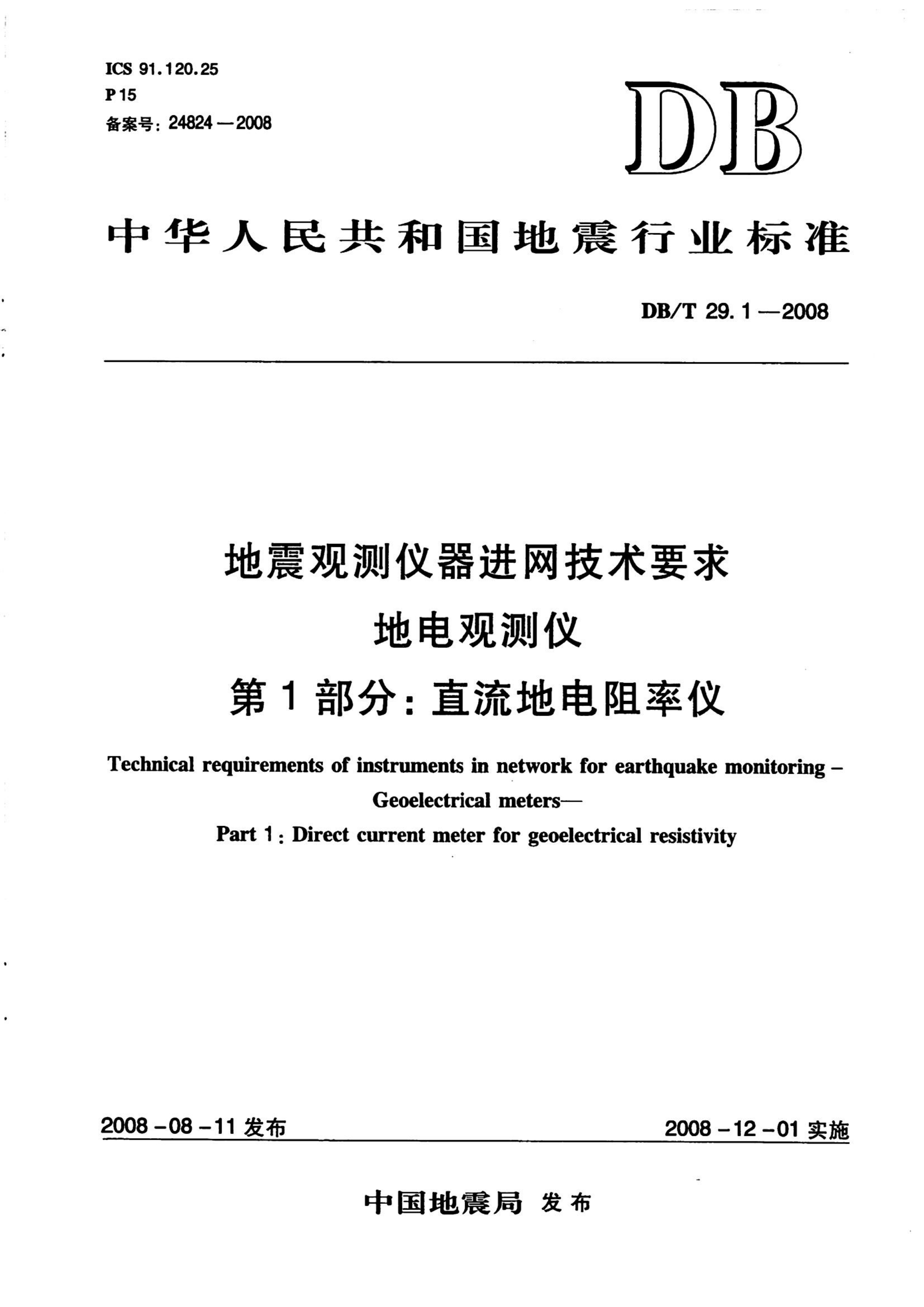 资源详情图